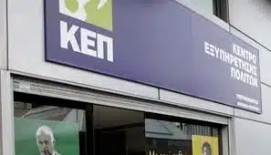 κατάλογος