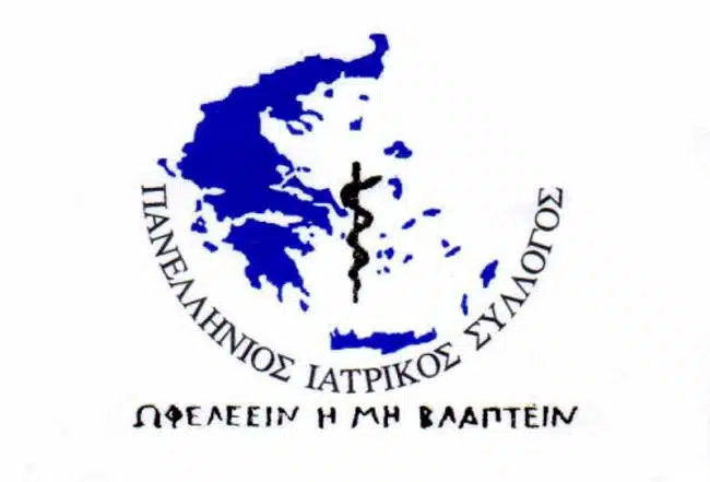 Πανελλήνιος Ιατρικός Σύλλογος