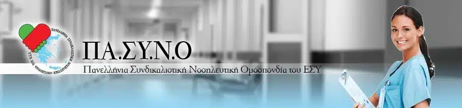 logo_pasyno