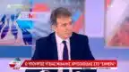 Μ. Χρυσοχοΐδης: Δεν θα παίξουμε με τις ελλείψεις φαρμάκων – Απαλλαγή όσων επλήγησαν από τις πλημμύρες από τη συμμετοχή σε φάρμακα-εξετάσεις