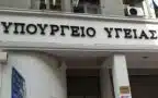 Εγκύκλιος του υπουργείου Υγείας για τα σχολεία στις πληγείσες περιοχές από τις πρόσφατες πλημμύρες – Τι προβλέπει