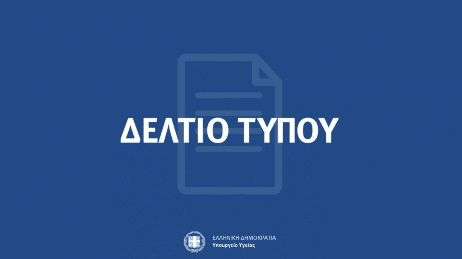 προκήρυξη