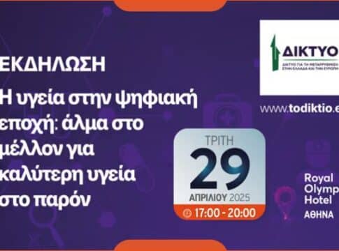 ygeia-sthn-pshfiakh-epoxh