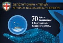 ΗΜΕΡΊΔΑ ΝΝΑ 2025