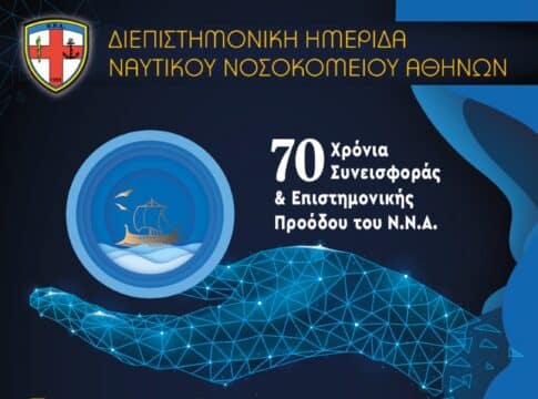 ΗΜΕΡΊΔΑ ΝΝΑ 2025